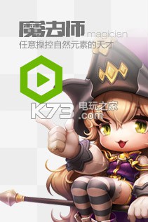 冒险岛2国服首测强力职业推荐 稀有称号全解析