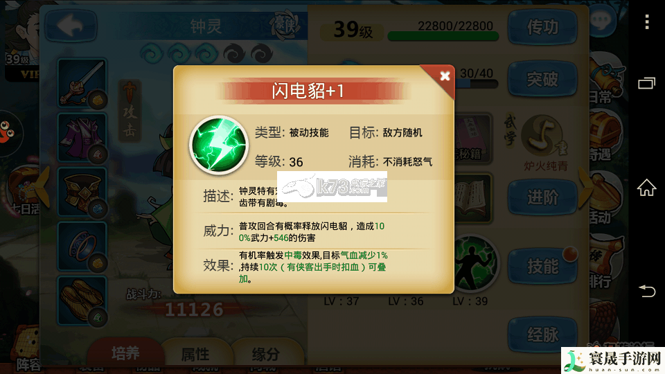 金庸群侠传手游初期阵容推荐 职业天赋加点全方案