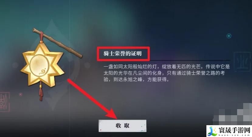 《归龙潮》骑手荣誉之路任务攻略