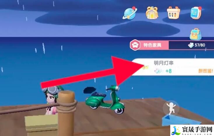 《心动小镇》东栈渔家谜底介绍