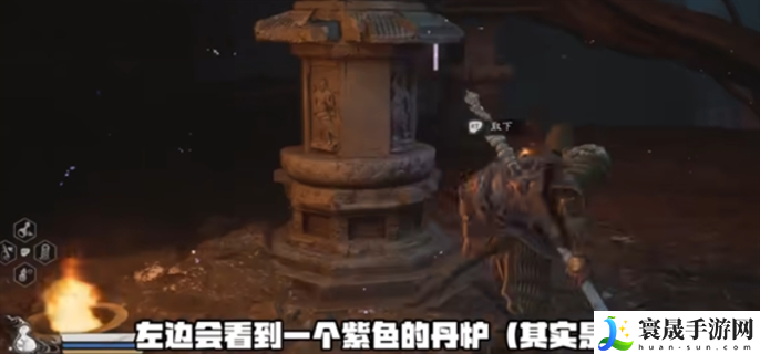 黑神话悟空四妹支线任务怎么做-四妹支线任务完成攻略