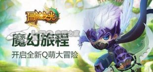 冒险之光职业选择攻略 世界探险路线推荐