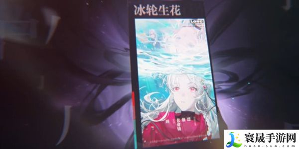 《归龙潮》冰轮生花任务攻略
