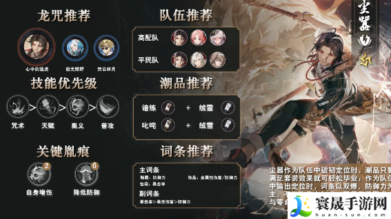 《归龙潮》五星角色培养方法