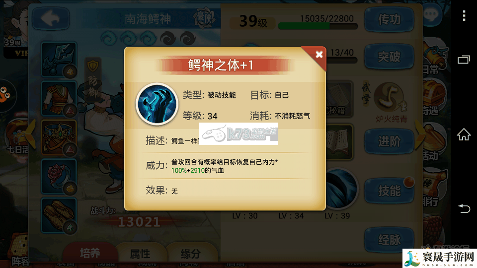 金庸群侠传手游初期阵容推荐 职业天赋加点全方案