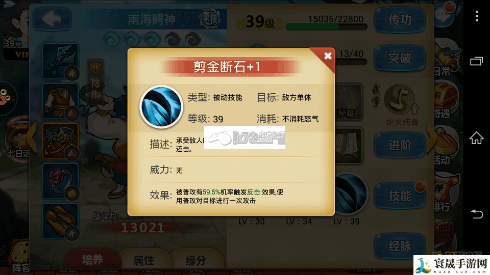 金庸群侠传手游初期阵容推荐 职业天赋加点全方案
