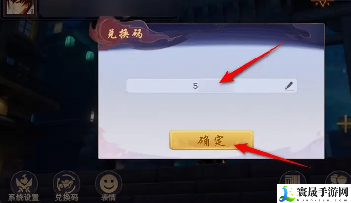 《镇魂街破晓》兑换码使用方法