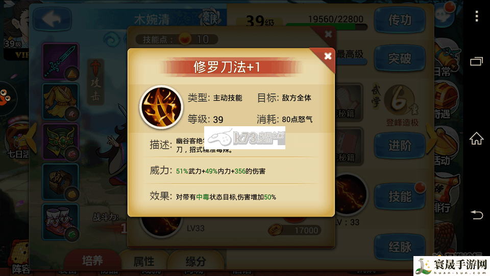 金庸群侠传手游初期阵容推荐 职业天赋加点全方案