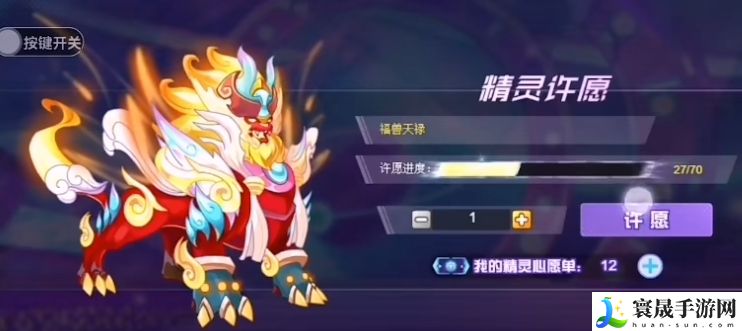 赛尔号巅峰之战福兽天禄介绍：攻略分享升级技巧