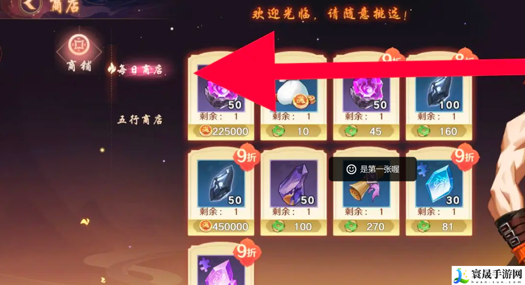 《镇魂街破晓》雷之书获取方法