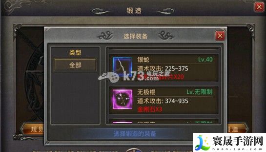 热血传奇手机版40级装备获得大全 神秘商店购买方案