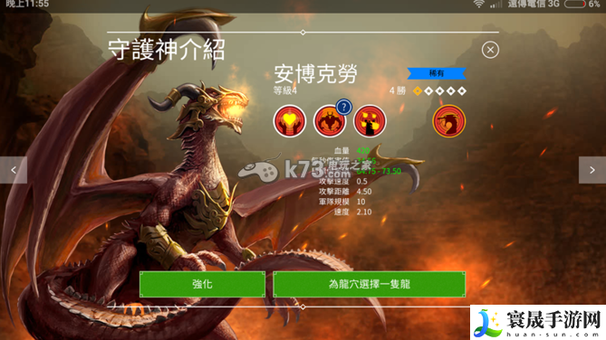 竞逐之国毁灭时代守护神技能大全 守护神精通奖励 破解复杂关卡的独家心得