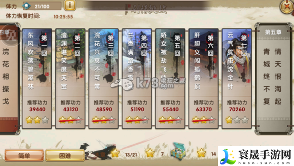 九阴真经手游第四章第七关打法分析 快速提升战力途径