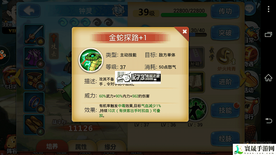 金庸群侠传手游初期阵容推荐 职业天赋加点全方案