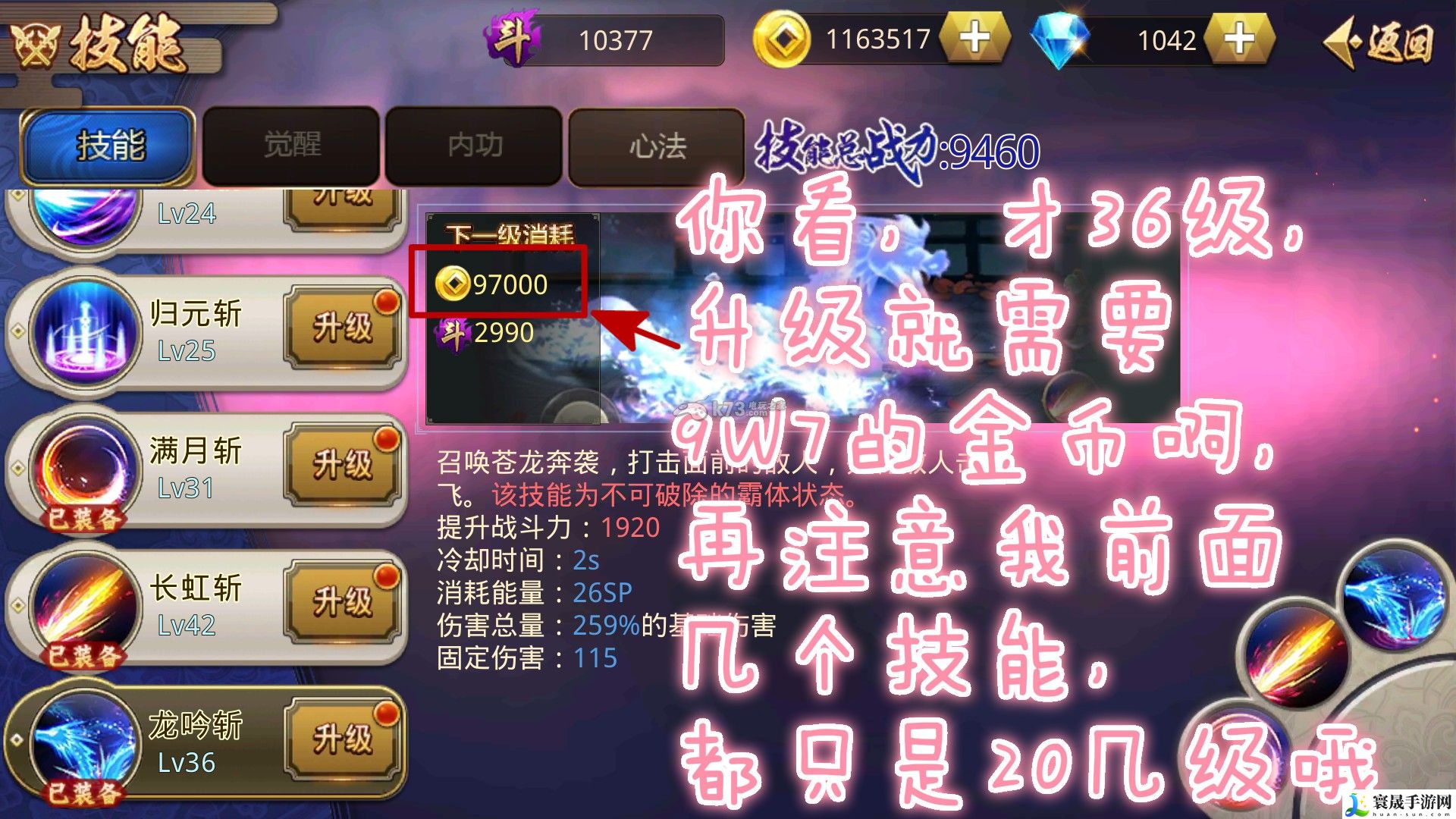 极限三国金币使用技巧分享 高效刷金币全攻略
