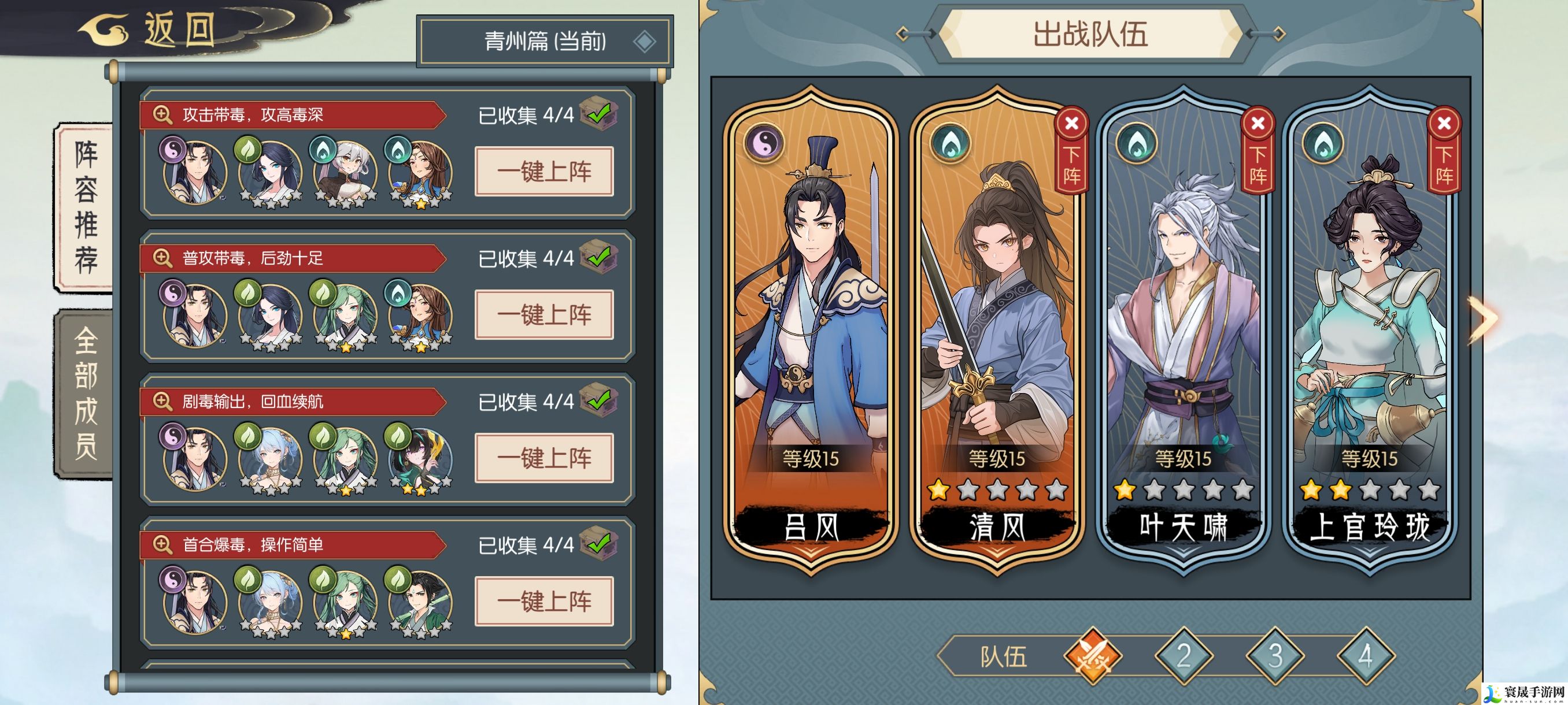 长生:天机降世叠浪队配置解析:世界PVP胜利方案