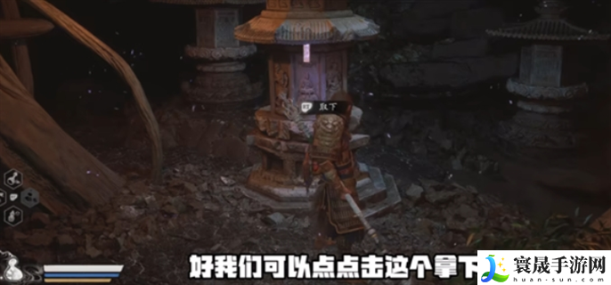 黑神话悟空四妹支线任务怎么做-四妹支线任务完成攻略