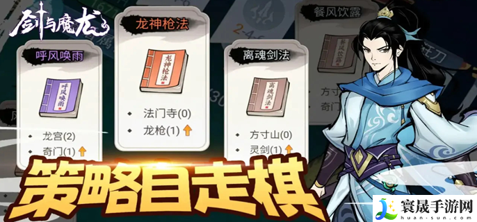 剑与魔龙羁绊选什么-羁绊选择攻略