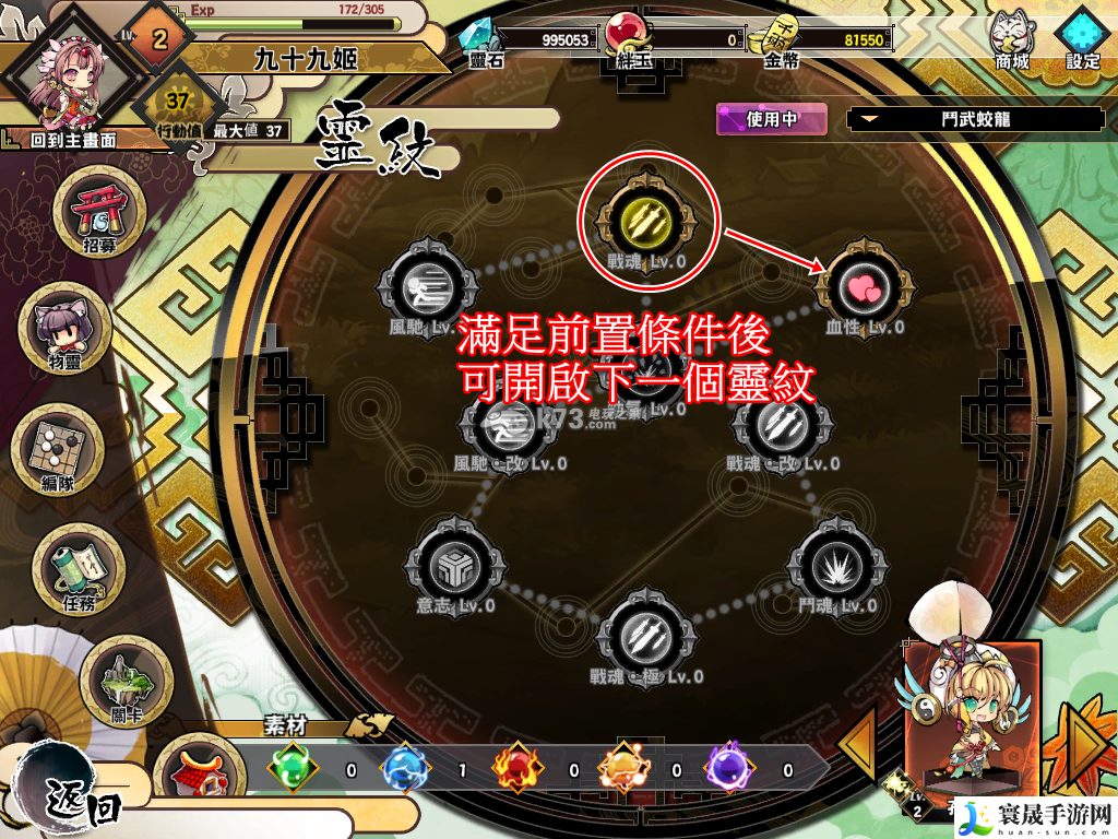 九十九姬灵纹加点选择 灵纹技能解锁条件 战斗风格融合与流派创新