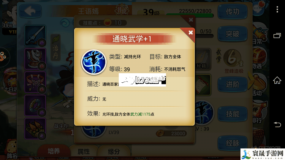 金庸群侠传手游初期阵容推荐 职业天赋加点全方案