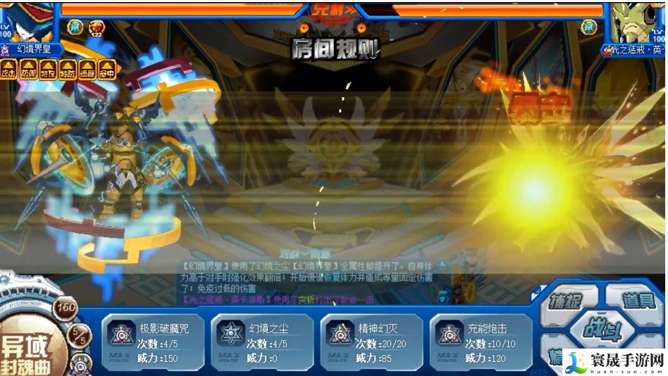 赛尔号巅峰之战幻境界皇强度介绍：隐藏任务成功技巧