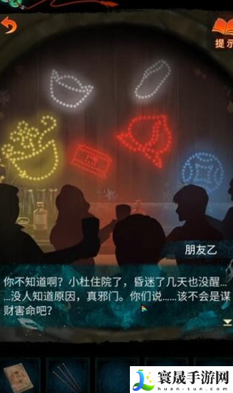 纸嫁衣7卿不负桥边纸人灯笼颜色怎么调整-纸人灯笼颜色调整方法