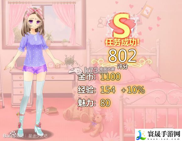 星途少女任务卡牌攻略合集 攻略带你寻宝