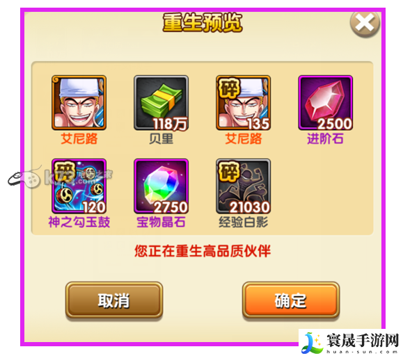 航海王强者之路伙伴进阶玩法 如何分配队伍资源更有效