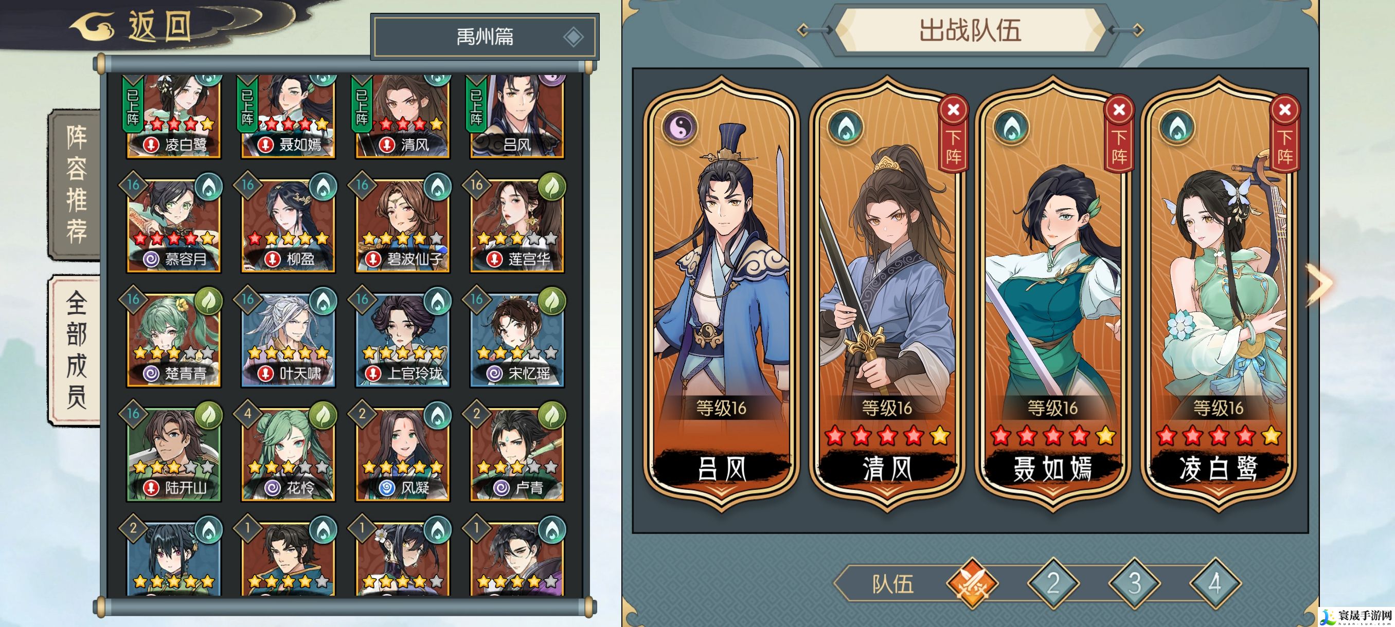 长生:天机降世叠浪队配置解析:世界PVP胜利方案