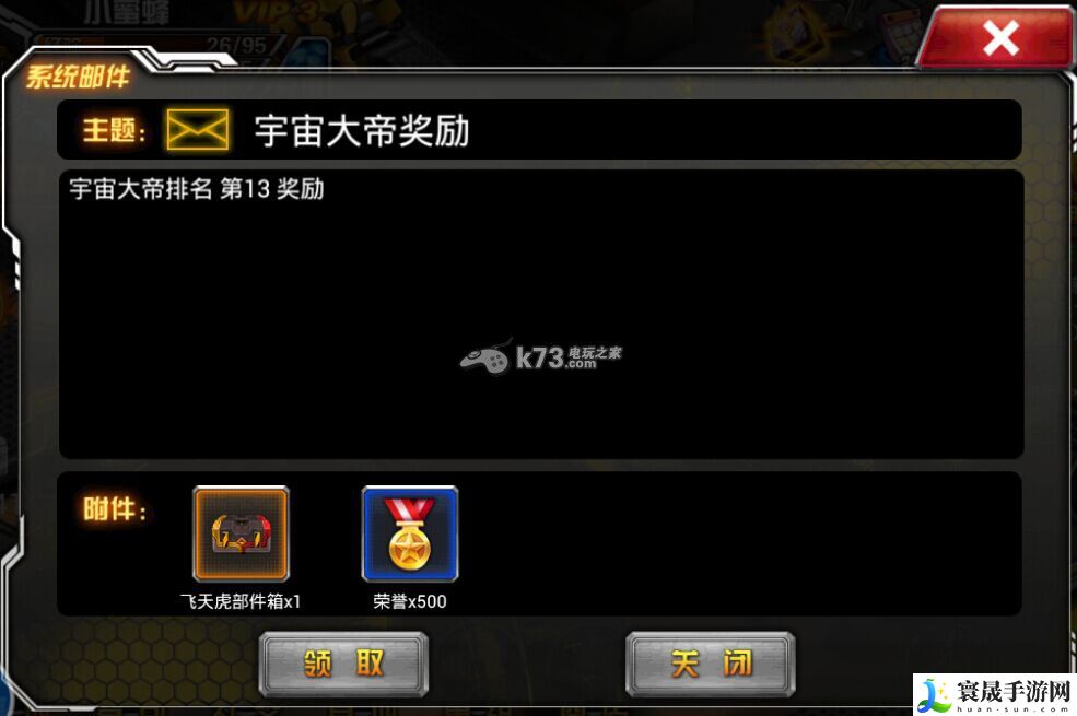变形金刚前线宇宙大帝介绍 隐藏任务全解锁指引