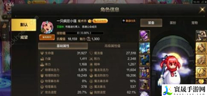 dnf手游魔道全方面攻略-魔道超详细养成推荐