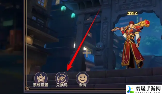 《镇魂街破晓》兑换码使用方法