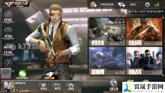 穿越火线枪战王者QBZ95-A与M4A1-S对比 副本攻略完成方法