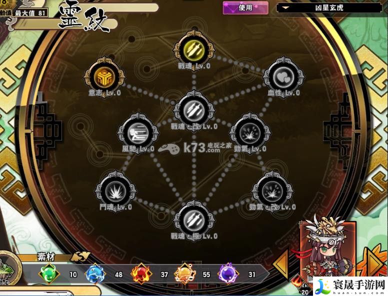 九十九姬灵纹加点选择 灵纹技能解锁条件 战斗风格融合与流派创新