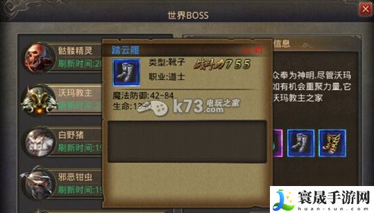 热血传奇手机版40级装备获得大全 神秘商店购买方案