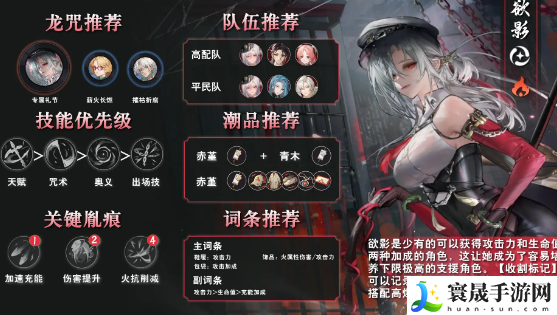 《归龙潮》五星角色培养方法