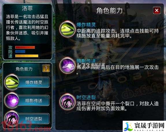 时空之刃角色能力解析 角色发展最佳策略总结