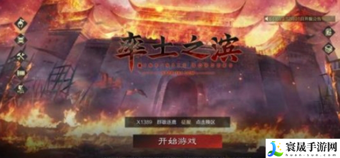 率土之滨藏宝阁买号流程-藏宝阁怎么交易账号