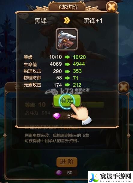 驯龙战机3D飞龙升星详解 副本BOSS特性分析与战斗策略