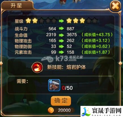 驯龙战机3D飞龙升星详解 副本BOSS特性分析与战斗策略