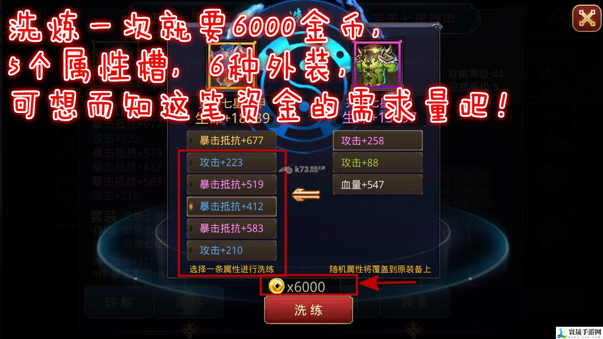 极限三国金币使用技巧分享 高效刷金币全攻略