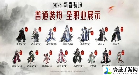 地下城与勇士:起源墨染丹青装扮外观一览:实用战斗策略全指南