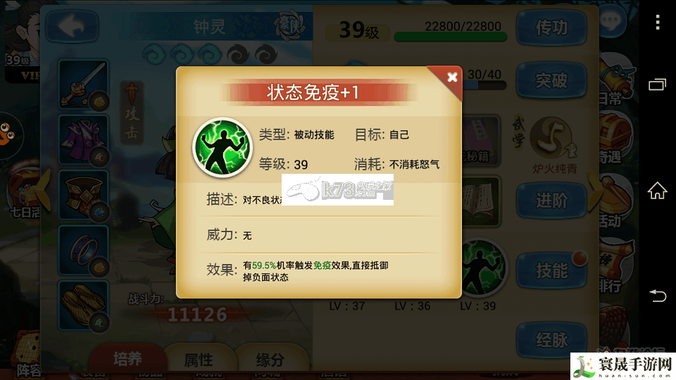 金庸群侠传手游初期阵容推荐 职业天赋加点全方案