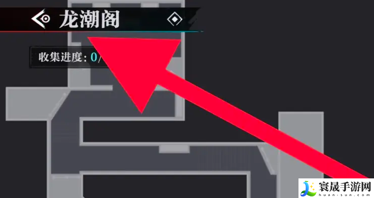 《归龙潮》查看当前所在位置方法