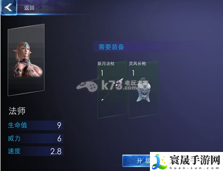 第七天堂手游法师进化路线攻略 攻略助你技能提升