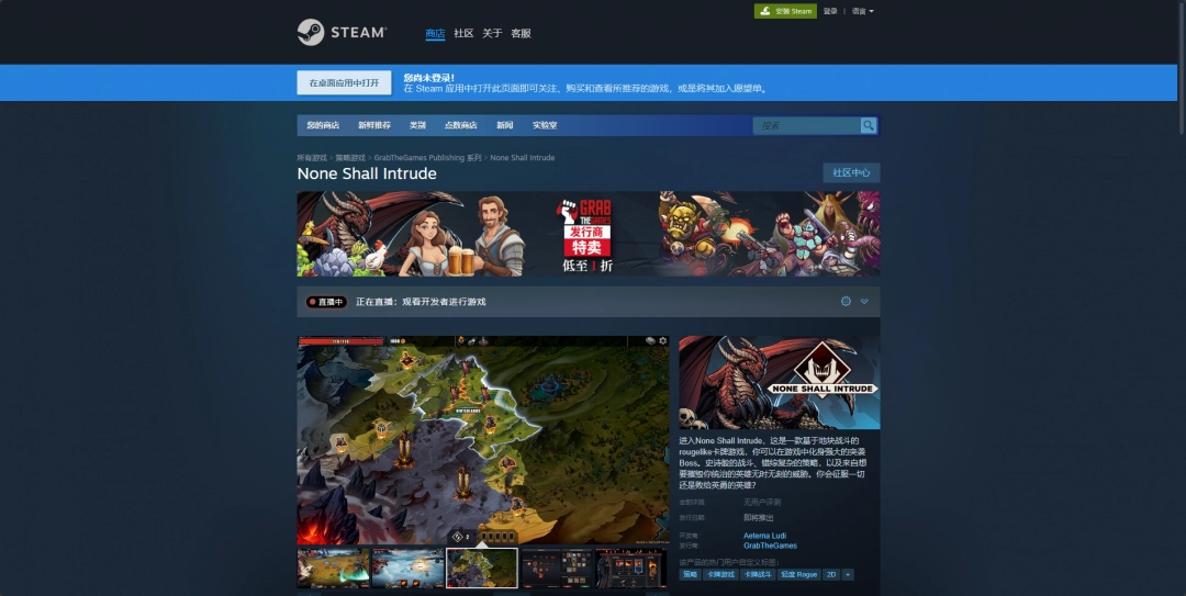 None Shall Intrude下载安装教程介绍:游戏内最强敌人攻略