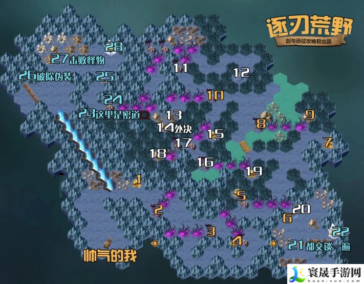 剑与远征新奇境逐刃荒野怎么过-新奇境逐刃荒野通关路线图
