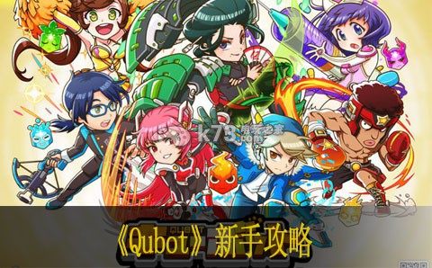 Qubot新手攻略 不断改进策略