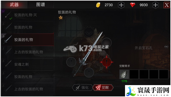 Never Gone宝石镶嵌解析 装备收集与打造指南