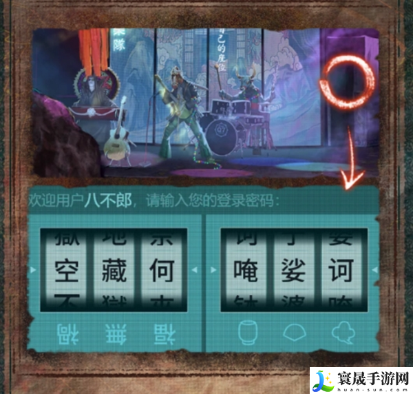 纸嫁衣7卿不负第四章怎么过-第四章通关攻略